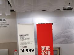 -宜家家居(西安未央商场店)