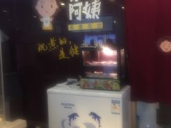 门面-沪上阿姨鲜果茶(华新大街店)
