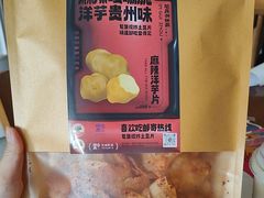 -包整·丝娃娃(一览甲秀楼风景店)