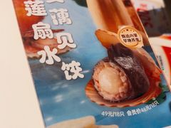 -船歌·鱼水饺青岛菜(恒隆广场店)