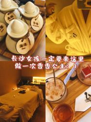 -栖SPA·ONDA ·海菲秀·皑皑科技美肤中心