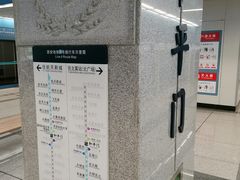 -和平门(地铁站)