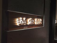 -满堂匠心川宴·私房菜(天府三街店)