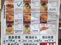 菜单-雷门拉面店(新光天地店)