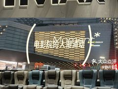-英皇电影城(平安金融中心IMAX激光店)