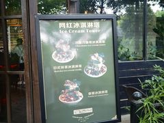 门面-乌托邦咖啡(武侯祠店)