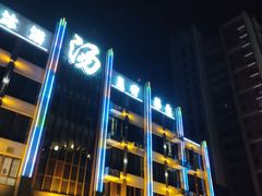 -乐汤汇温泉馆(六合店)