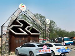 -兴安湖生态运动公园