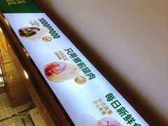 -袁记云饺(鼓楼店)