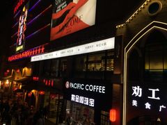 -夫妻肺片·中华老字号·正宗川菜(春熙路店)