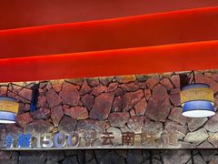 -芸山季·云南山珍菌火锅(人民广场来福士店)