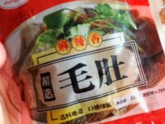 -鼎汇丰火锅烧烤食材超市(保工店)