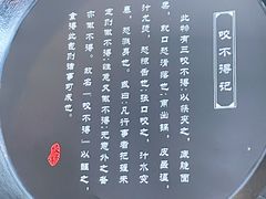 -咬不得高祖生煎·简餐(赛银国际店)