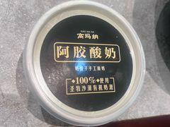 -高玛纳驴肉火烧(河间总店)