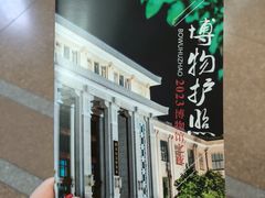 -国家自然博物馆