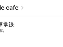 -森果咖啡(人民西路店)