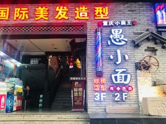 门面-八一好吃街·高品美食广场