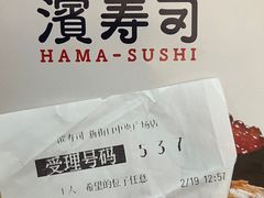 -滨寿司(新街口中央商场店)