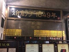 -杭州胡庆余堂第二中医门诊部