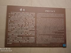-王府井古人类文化遗址博物馆