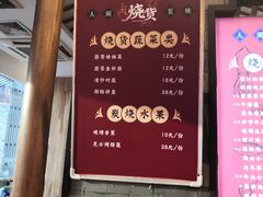 门面-烧货·活海鲜炭烧(湖滨商业街店)