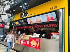 -和平馆·地道港澳茶餐厅(西门口店)