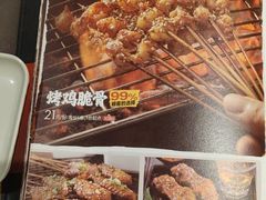 -木屋烧烤(南新店)