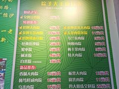 -召稼楼永茂昌粽子大王