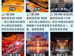 -大唐不夜城