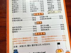 -卫巷菜馆(芙蓉总店)