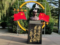 -二一九公园