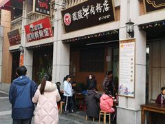 门面-骏骏牛肉粉店(吉庆街店)