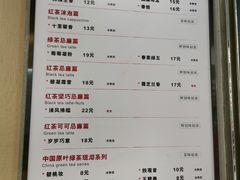 菜单-唐沫茶兮(首山店)