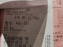 -新兴·金羊座·粤菜点心(乐峰店)