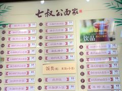 -七叔公面家(拱北口岸店)