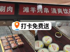 -百草滩羊清水涮羊肉·清真·宁夏盐池滩羊(莲花桥店)