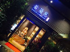 -若蘭慈·无国界素食料理(欢乐海岸店)