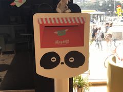 -熊猫邮局(少城店)
