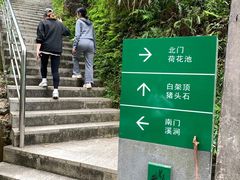 -火炉山森林公园