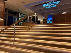 -无印良品餐堂 MUJI Diner(成都太古里店)