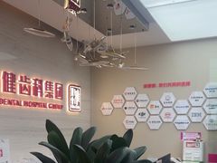 -希玛爱康健口腔(南山海岸城店)