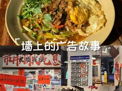 -方铲铲·成都板凳面(滨江银泰店)