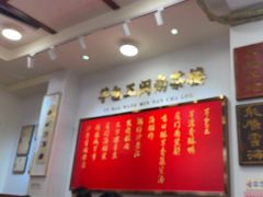 -芋包王闽南茶楼(八市店)