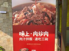 -味上湘菜馆(岳麓山店)