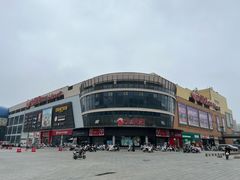 -大润发(东关世茂店)