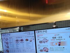 -百年尹氏汤包(湖南路狮子桥店)