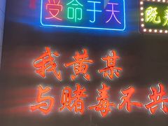 -黄弟大排档·湖南菜·小龙虾·小海鲜(凯旋北路店)