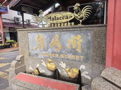 -马六甲鸡场街