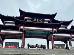 -威海华夏城景区