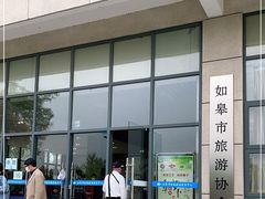 -如皋市龙游湖欢乐世界